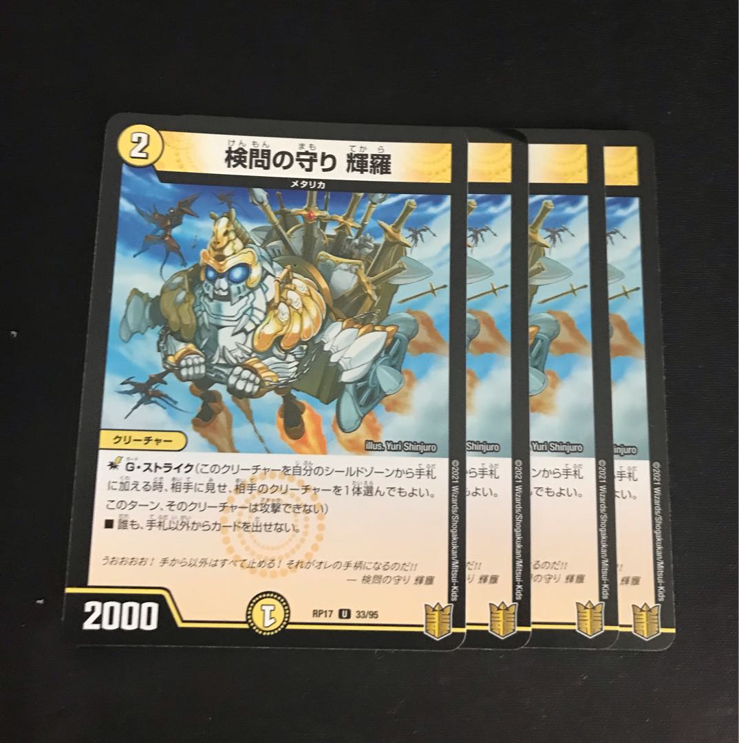 The Forceful Checkpoint Defense Terra U 33/95