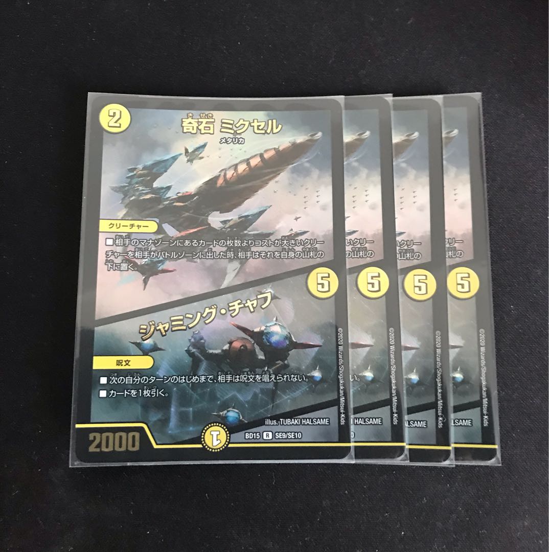 The Forceful Checkpoint Defense Terra U 33/95