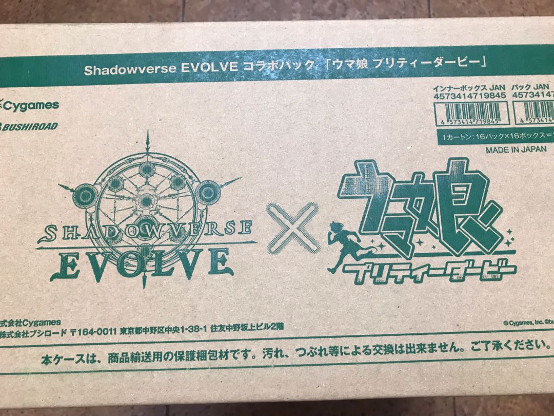 SHADOWVERSE EVOLVE Uma Musume 1 carton