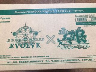 SHADOWVERSE EVOLVE Uma Musume 1 carton