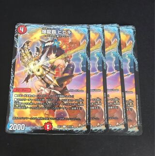 Bakuryuha Hibiki C 127/138 1枚