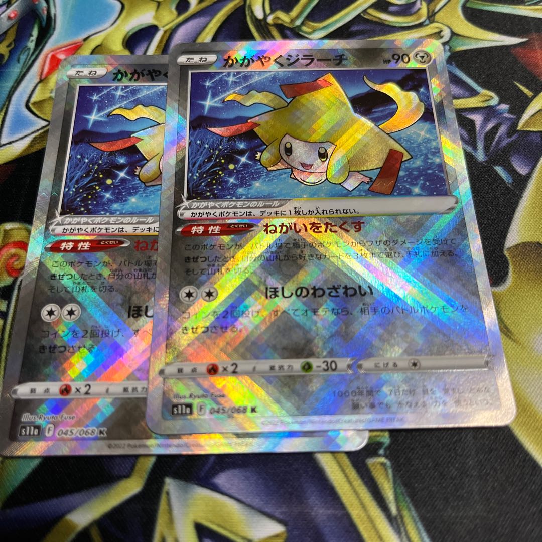 Kagayaku Jirachi 2pcs.