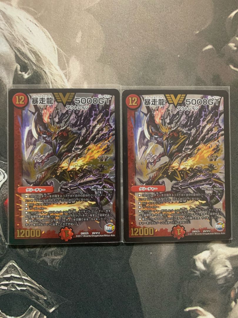 Runaway Dragon 5000GT VIC V8/V12 2pcs.