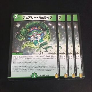 Fairy Re:Life C 74/75