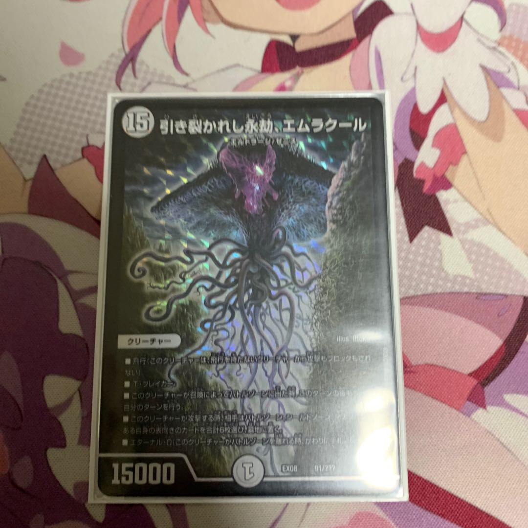 引き裂かれし永劫エムラクール