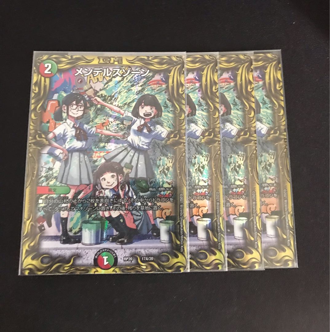 Mendels Xorn (20th Rare Spec.) 17A/20