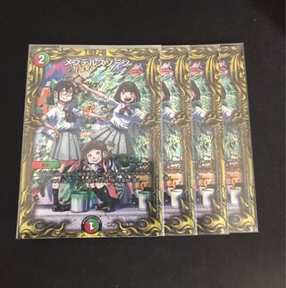 Mendels Xorn (20th Rare Spec.) 17A/20