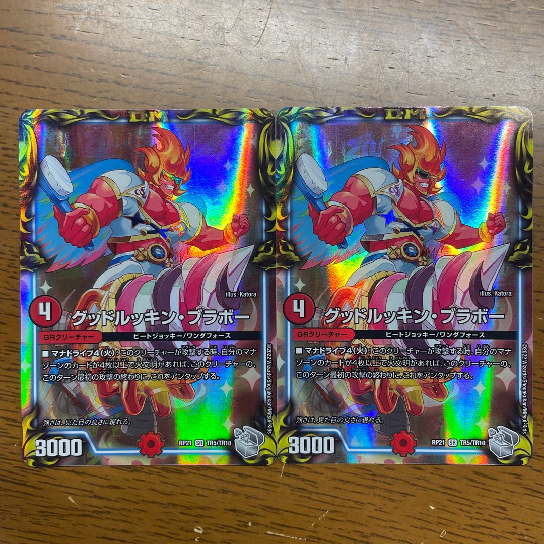 Good Luckin Bravo (20th Silver Treasure) SR TR5/TR10