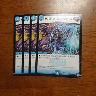 ザババン・ジョーカーズ