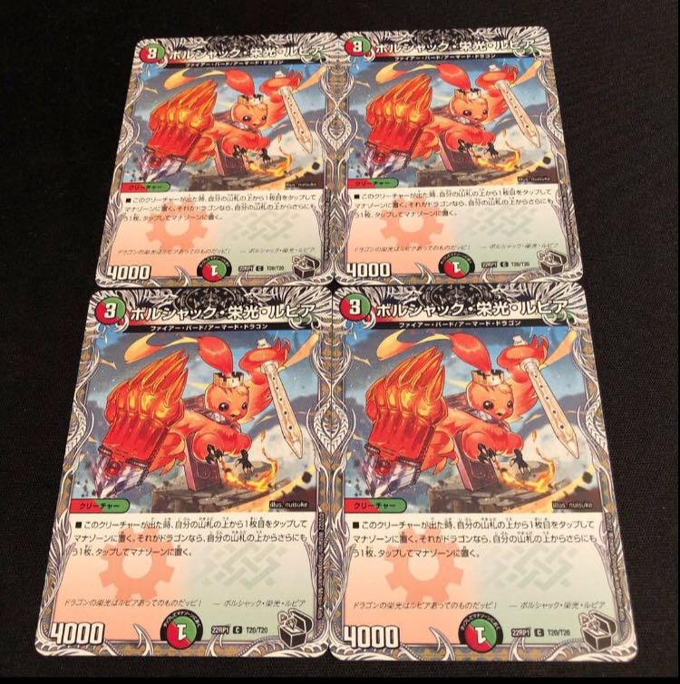 Bolshak Glory Lupia (Black Treasure) C T20/T20