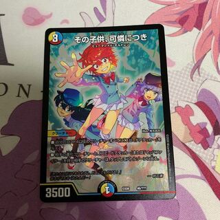 その子供可憐につき