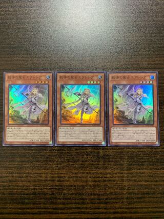Dogmatika Ecclesia, the Virtuous Super Rare JP005 Set of 3