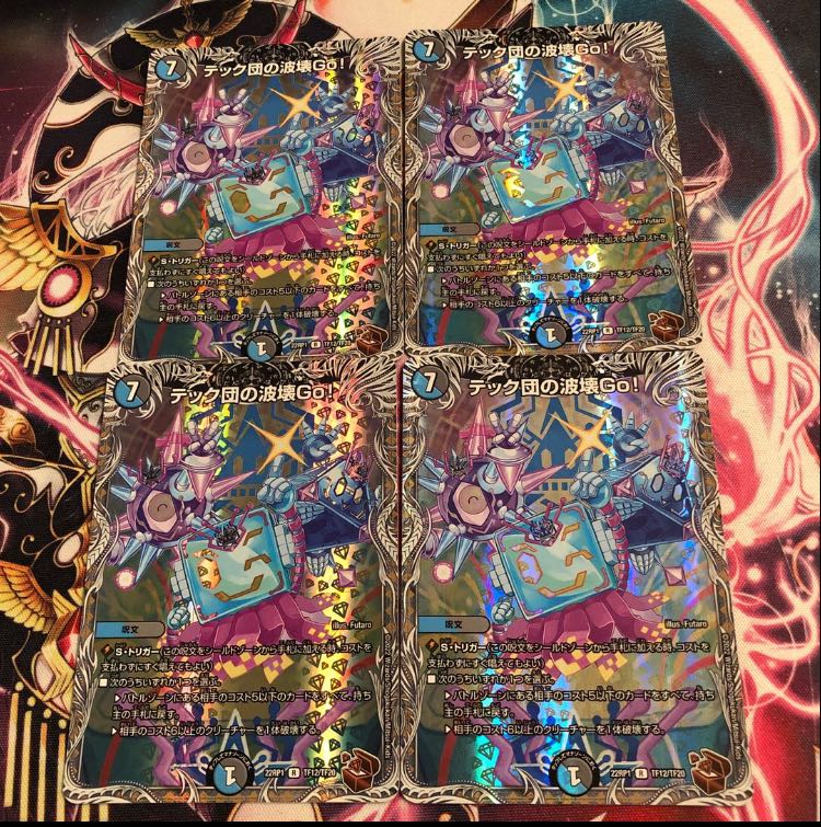 Techdan's Wave Breaking Go! (Copper Treasure) R-foil TF12/TF20