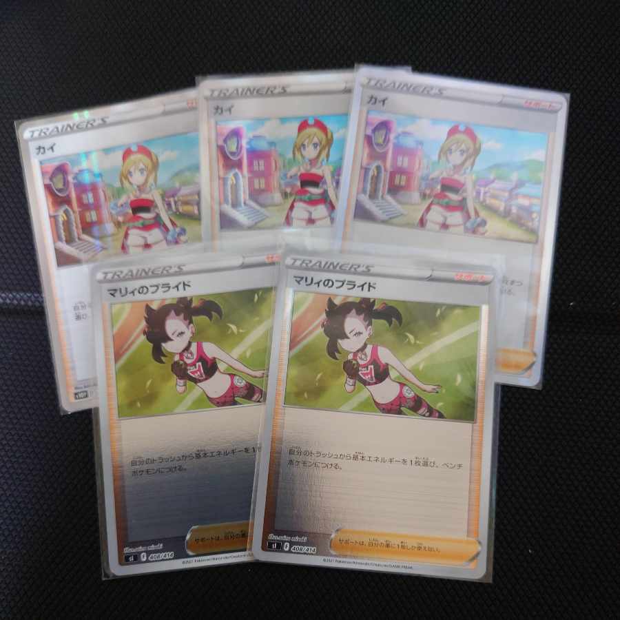 Pride of Kai & Marnie★★☆☆☆★Pride of Kai & Marnie