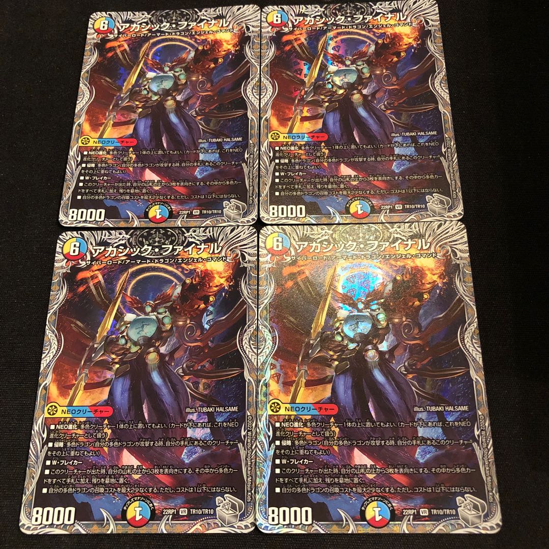 Akashic Final (Silver Treasure) VR TR10/TR10