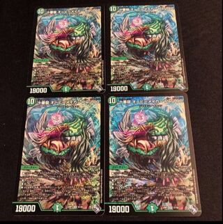 Juban Ryu Aubie Rosa Car Par100 SR S7/S8