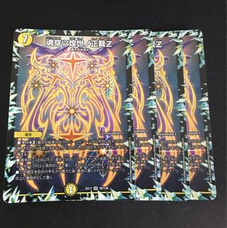 Soul Piercing Shining World Shojo Z VR 26/138