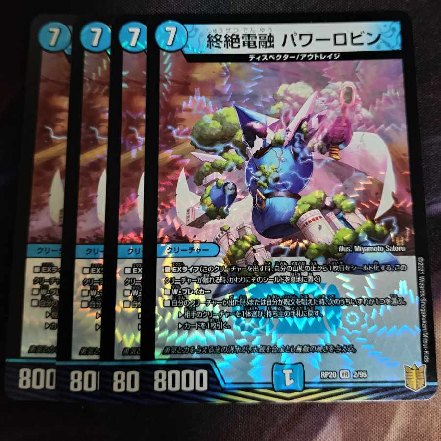 Endless Fusion Power Robin VR 2/95