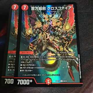 Million Psychic Evil Crossfire SR 21/98