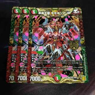 Future King Ryu Momo King JO KGM KM1/KM5