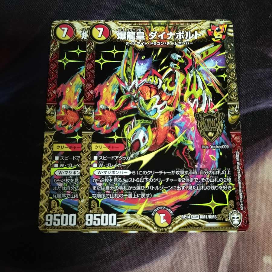 Bakuryu Koh Dynavolt KGM KM1/KM3