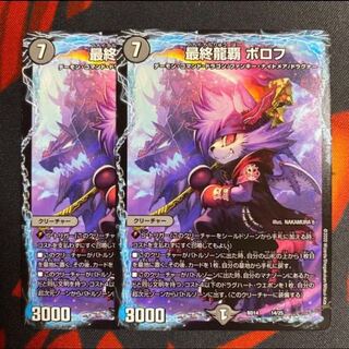 Final Dragon Heights Borov 14/25 2 pieces