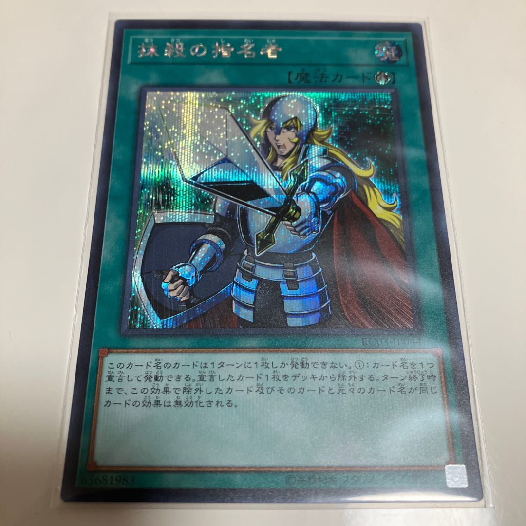 Crossout Designator Secret Rare JP044