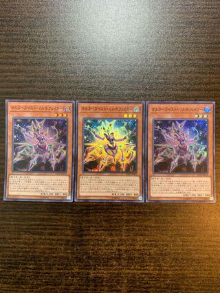 Altergeist Multifaker Super Rare JP014 Set of 3