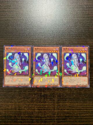 Necroworld Banshee Parallel Normal JP025 Set of 3