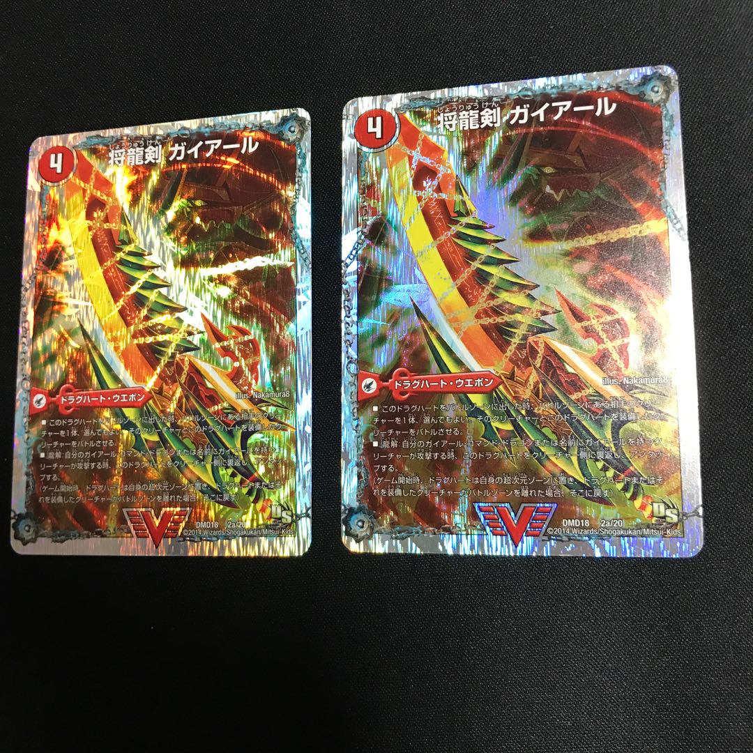 猛烈将龍 ガイバーン