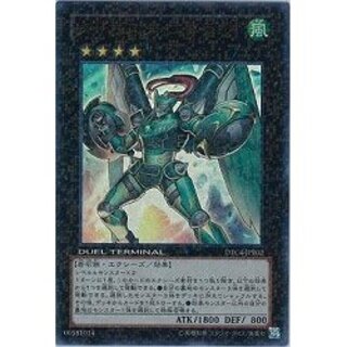 Daigasta Emeral [Secret] {DTC2-JP110} [Exes