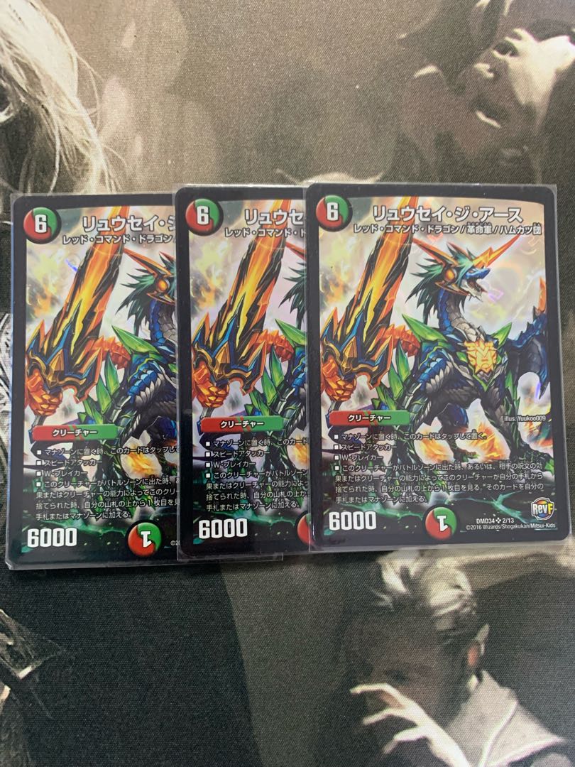 リュウセイ・ジ・アース SR 2/13 3枚