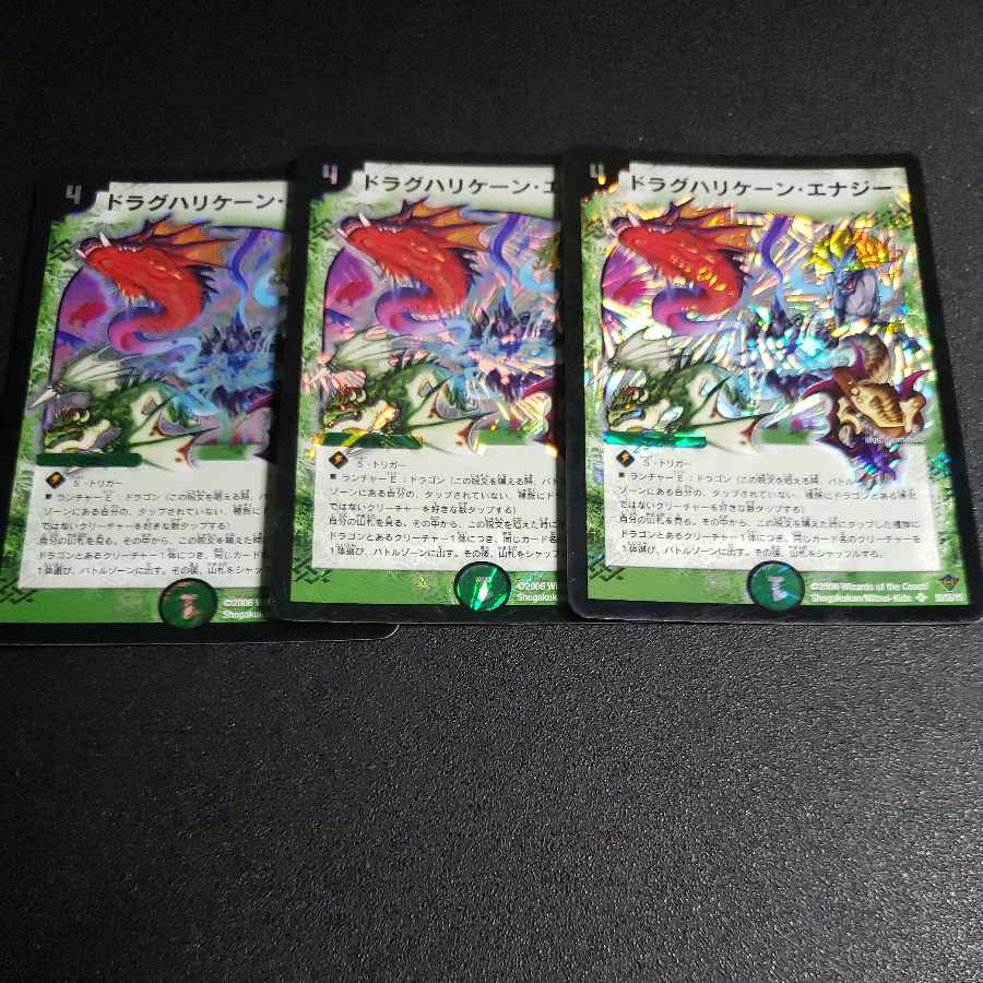 Drag Hurricane Energy SR S5/S5/Y5