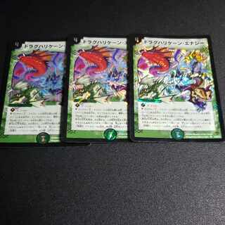 Drag Hurricane Energy SR S5/S5/Y5