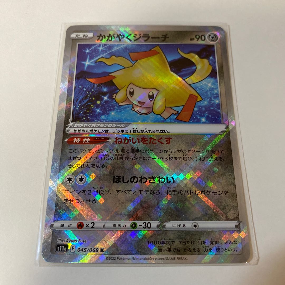 Kagayaku Jirachi K 045/068