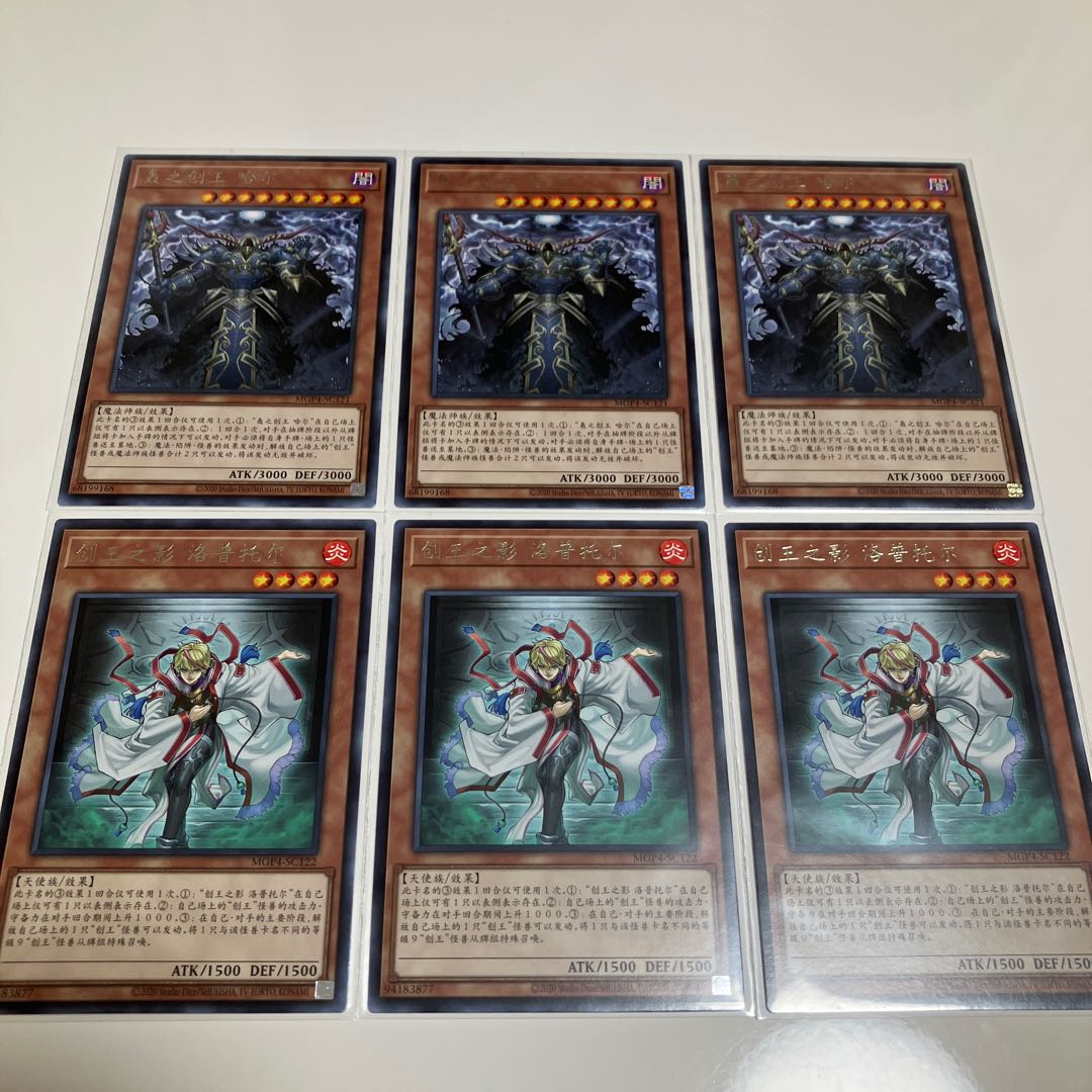 Harr, Generaider Boss of Storms Loptr, Shadow of the Generaider Bosses Rare Chinese Edition Set of 3