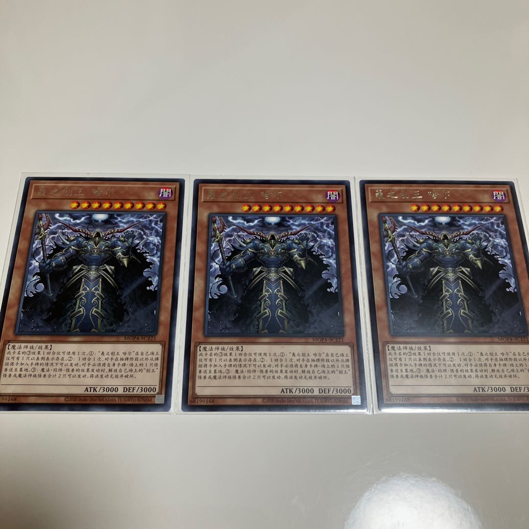 Harr, Generaider Boss of Storms Loptr, Shadow of the Generaider Bosses Rare Chinese Edition Set of 3