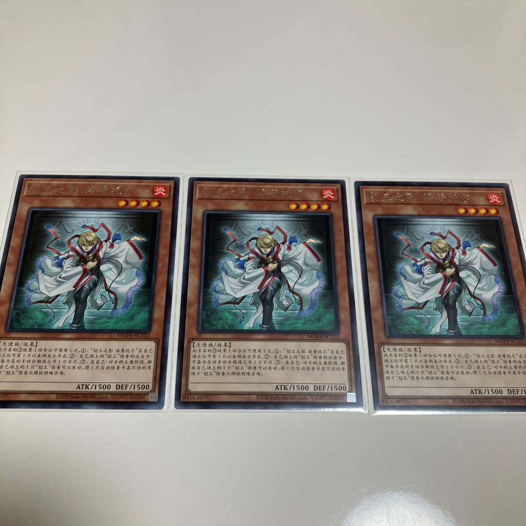 Harr, Generaider Boss of Storms Loptr, Shadow of the Generaider Bosses Rare Chinese Edition Set of 3