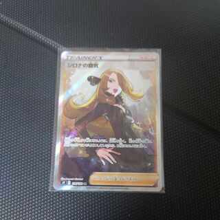 ☆★シロナの覇気★☆