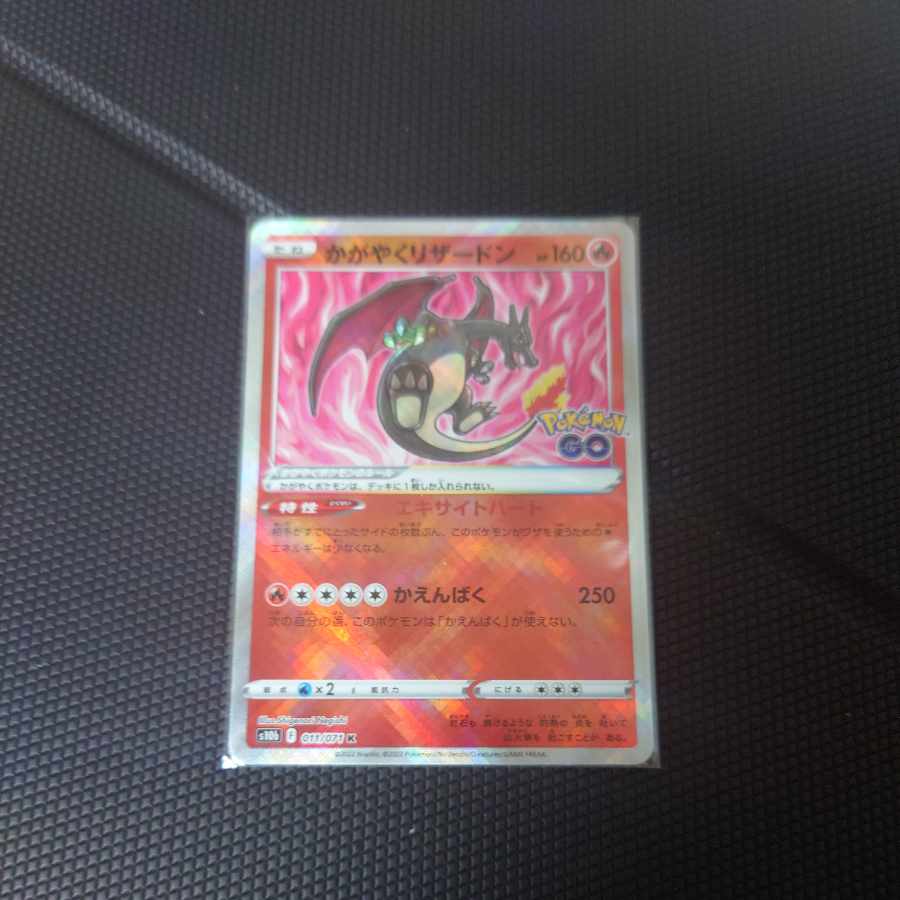 Charizard*☆☆☆Clear Charizard*☆☆☆Clear Charizard*☆☆☆Clear Charizard*☆☆☆Clear Charizard