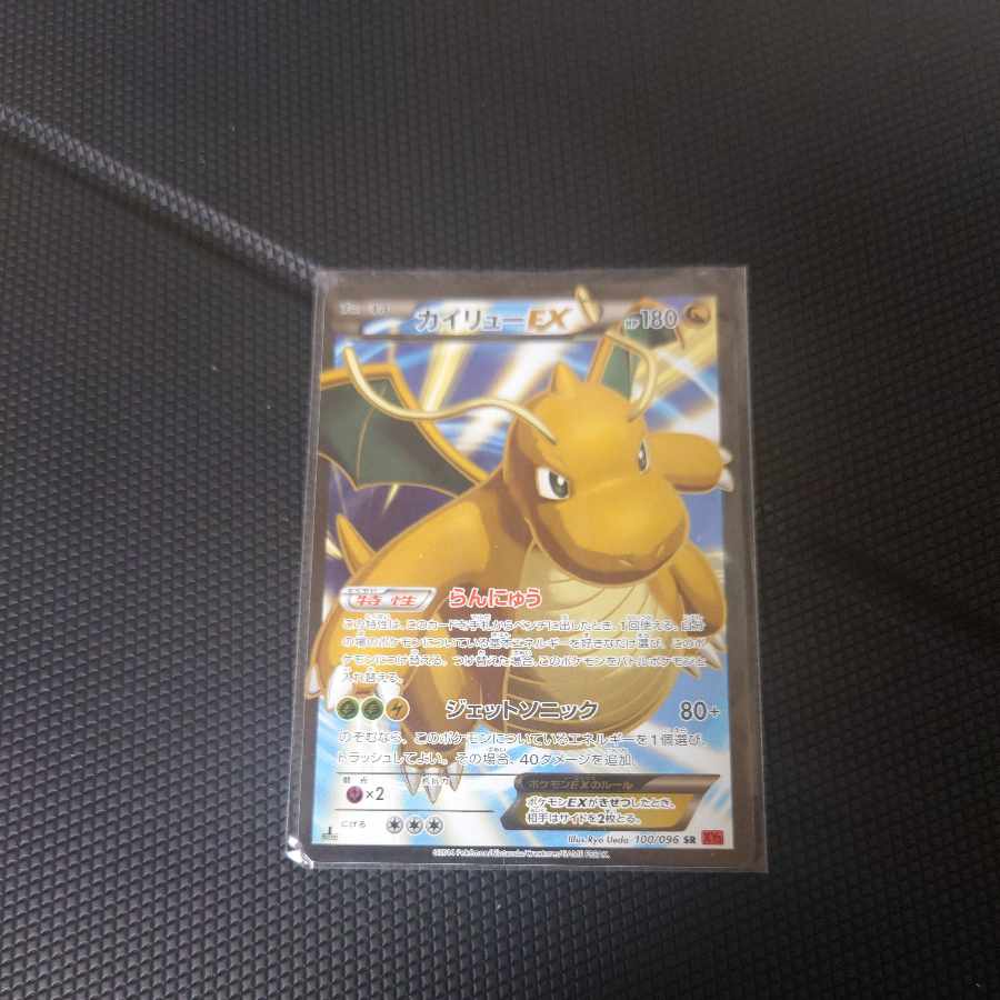 DragoniteEx☆★Final price reduction...