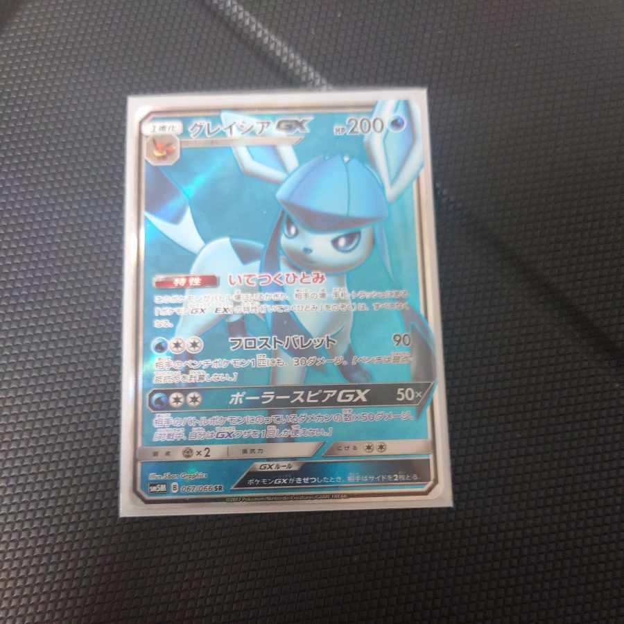 GlaceonGX SR