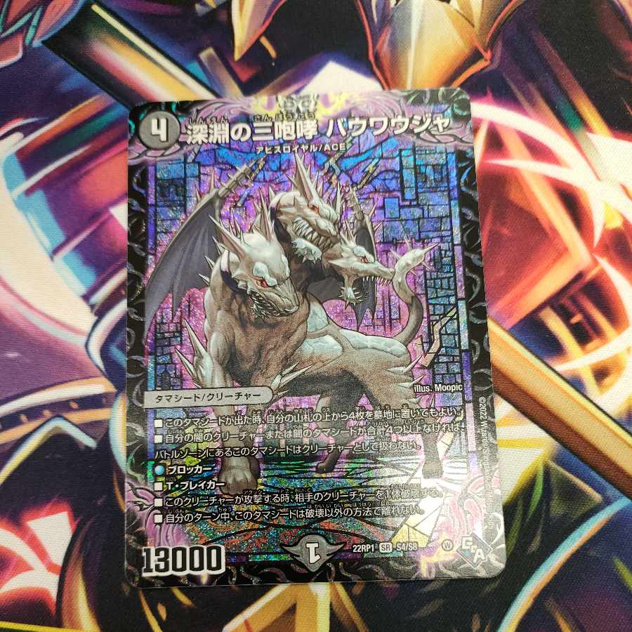 The Three Roars of the Abyss Bauwauja SR S4/S8