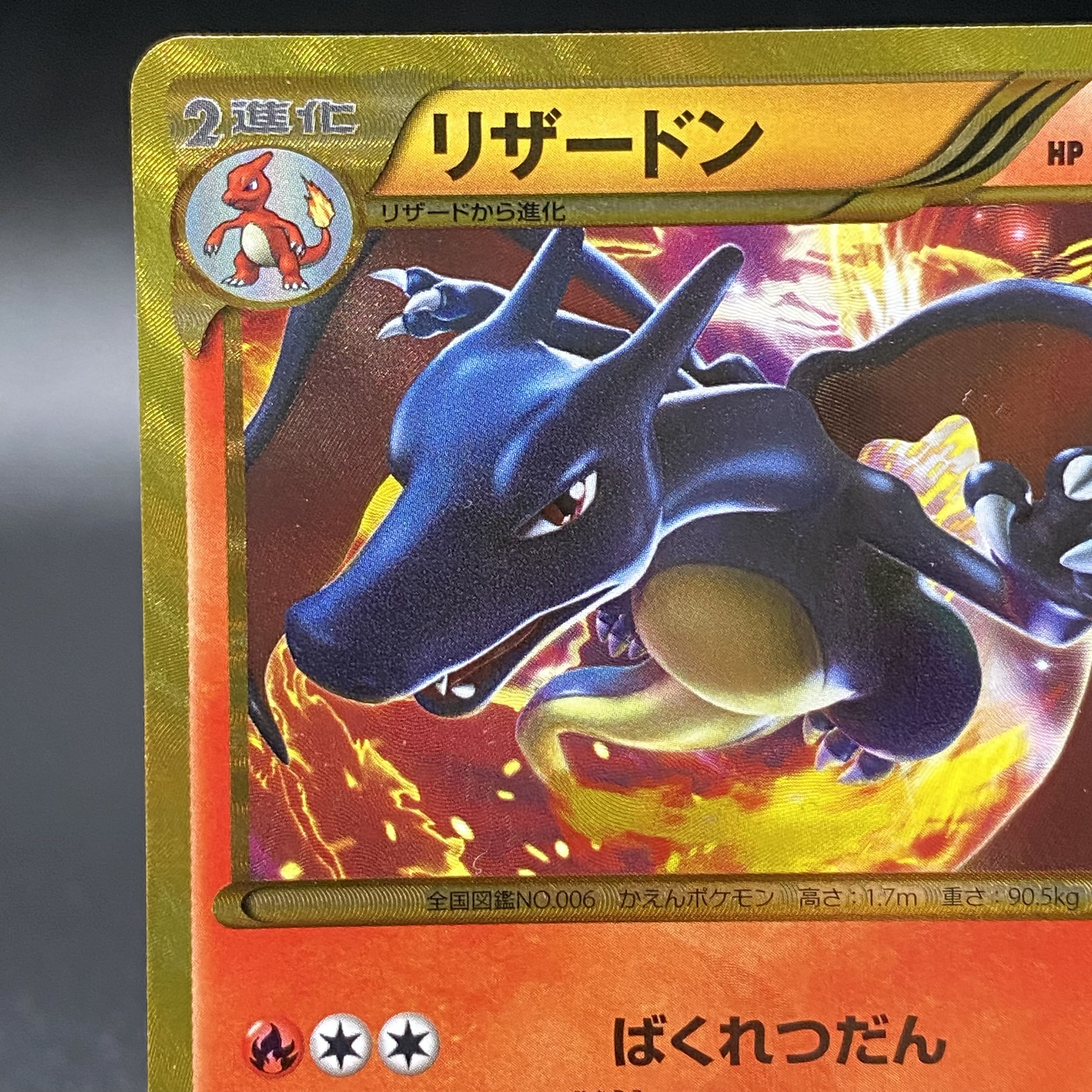 リザードン 077/070 UR オフィス 077/070 リザードン ur ポケモンカードゲーム