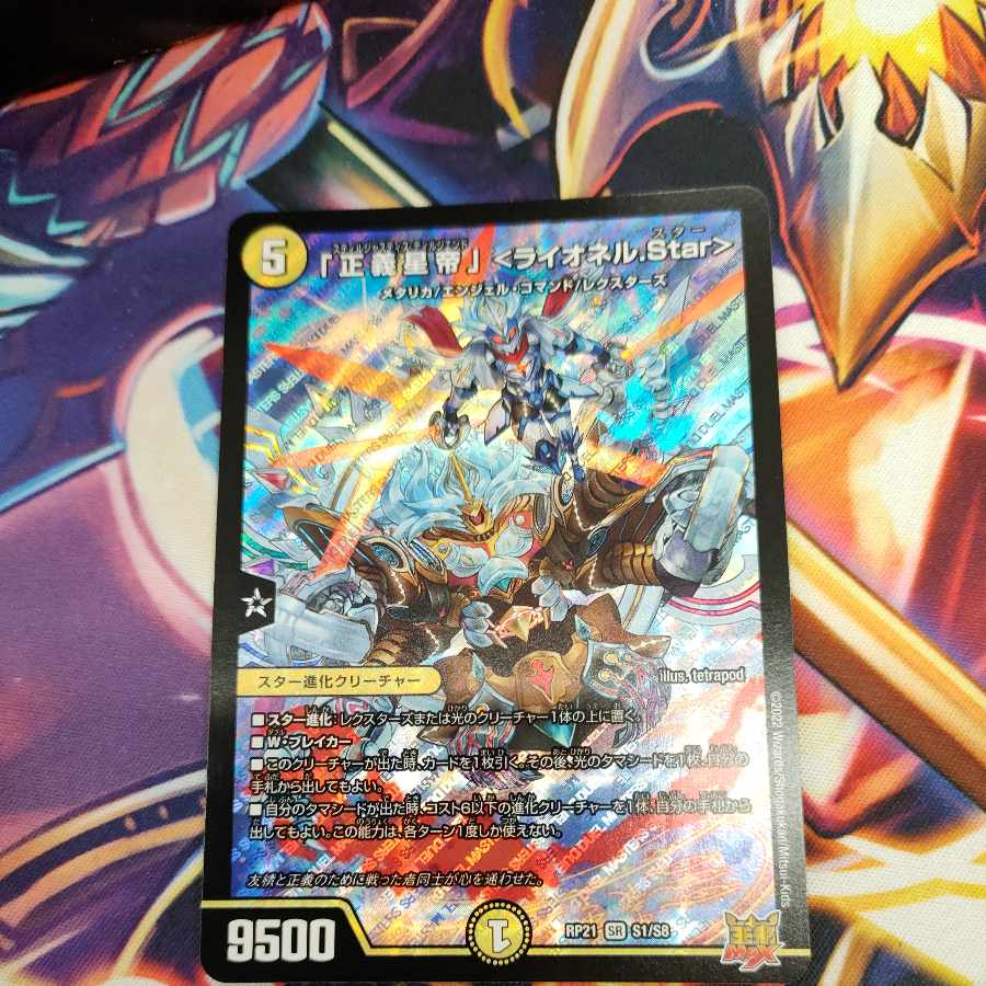 Lionel Star" SR S1/S8