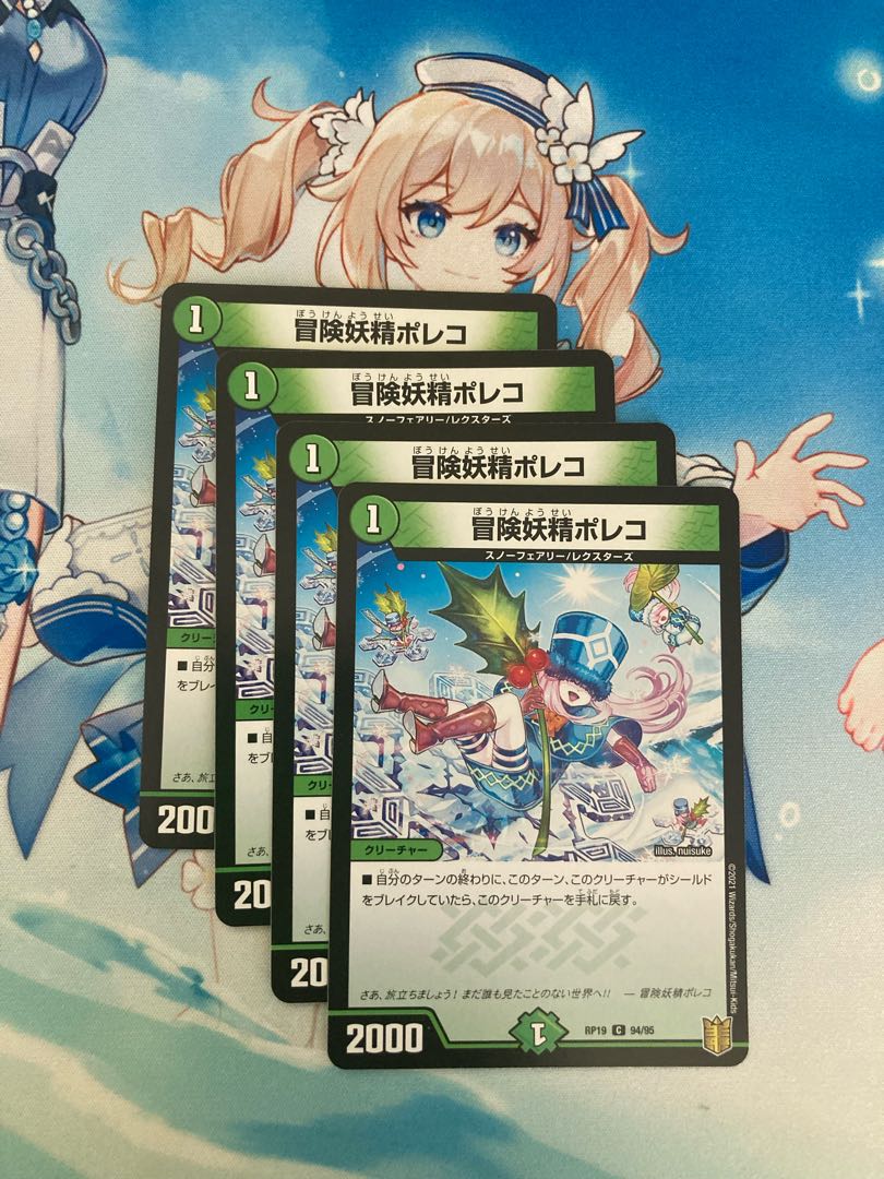 冒険妖精ポレコ C 94/95