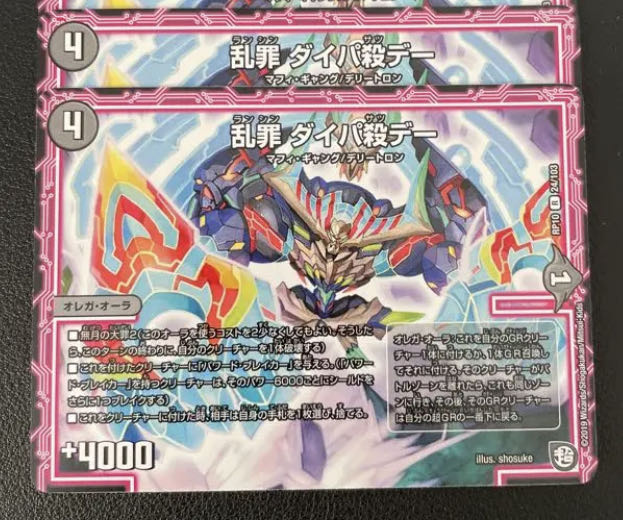 Ran Crime Dipa Killed Day R 24/103