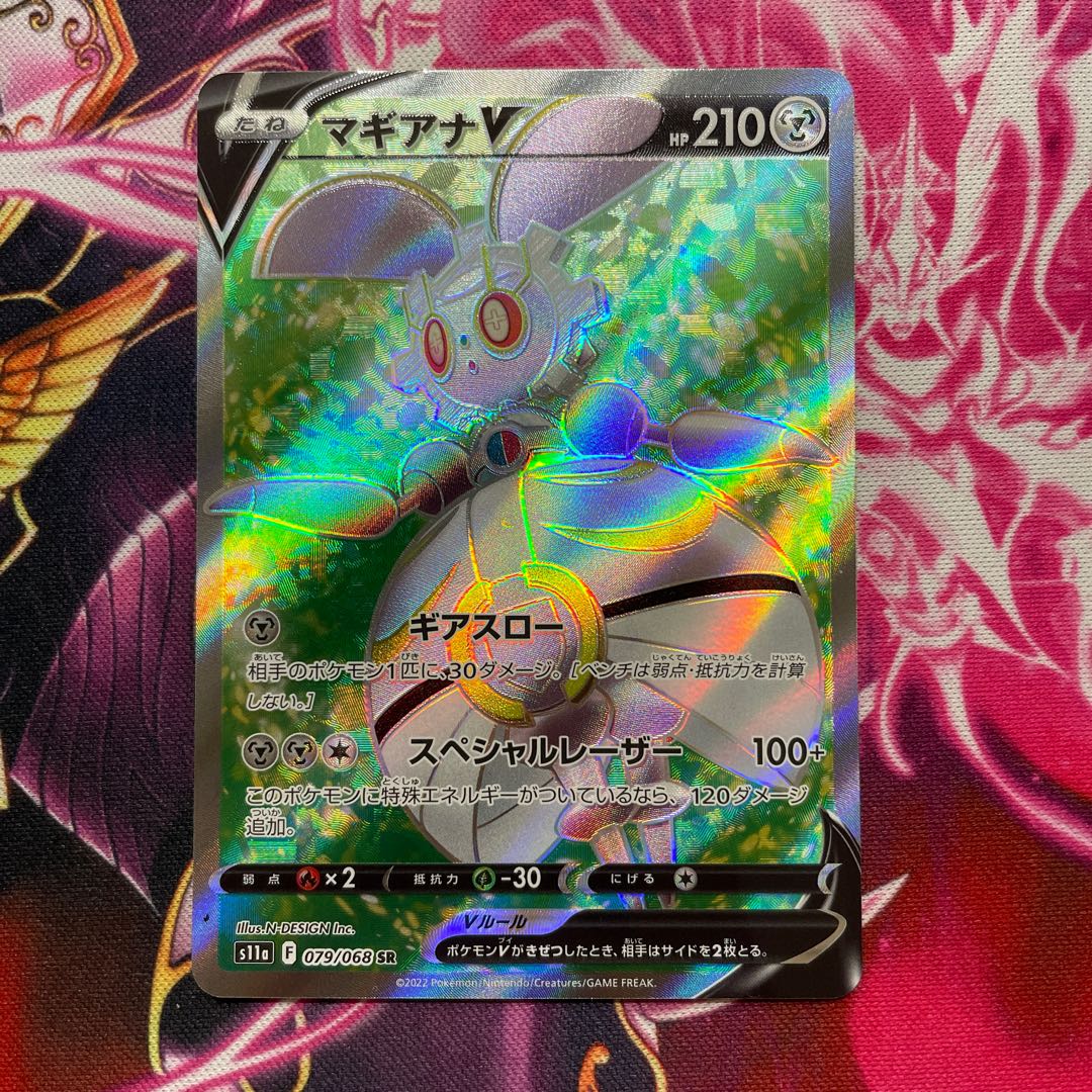 MagearnaV SR 079/068