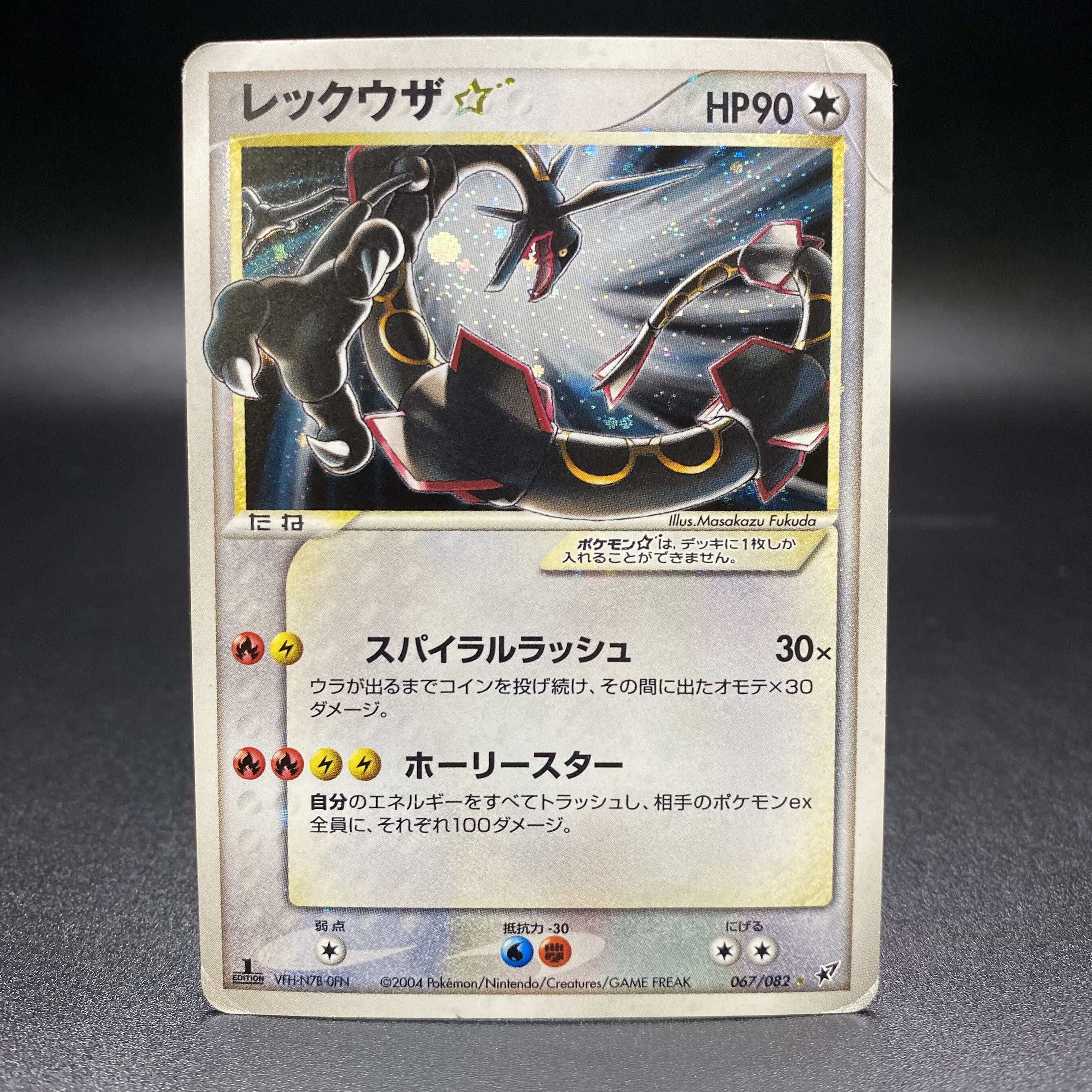 Rayquaza☆Star 1ED 067/082 [☆].