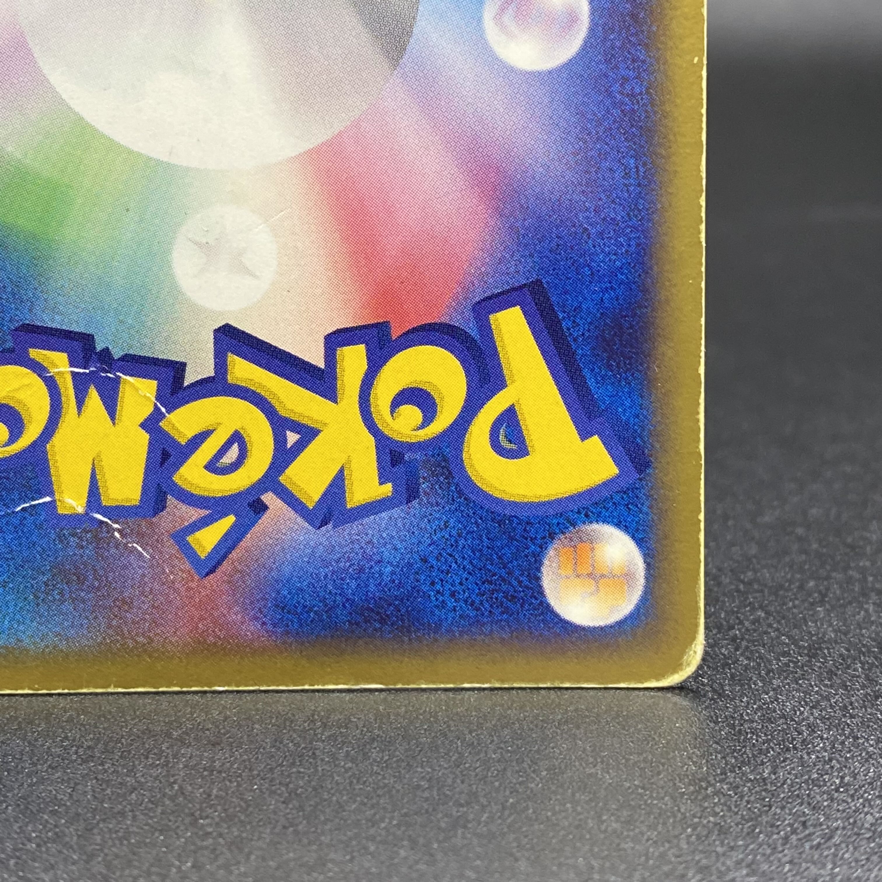 Rayquaza☆Star 1ED 067/082 [☆].